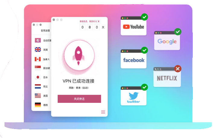 QuickQ应用界面